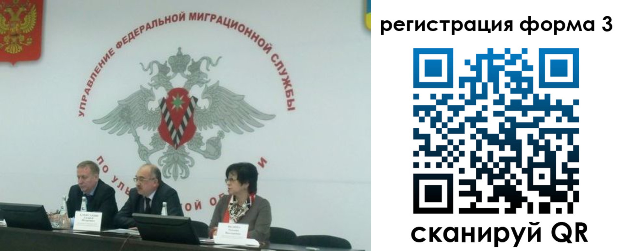 прописка для кредита в Ивановской области