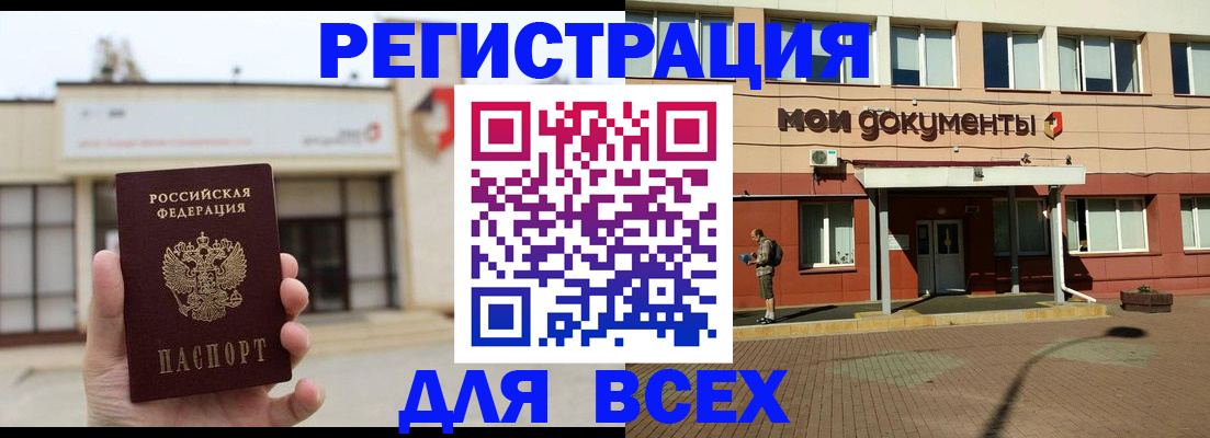 временная регистрация 2025 в Ивановской области