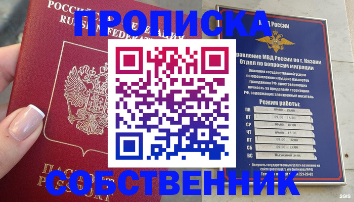 временная регистрация в Ивановской области