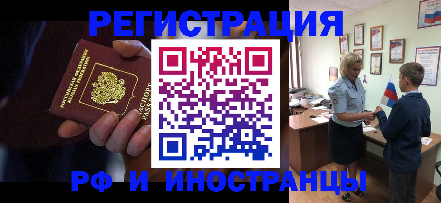 регистрация в Ивановской области
